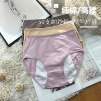 高腰纯棉生理内裤女士月经期例假大码大姨妈三层防漏卫生透气抗菌 4条装自由备注或拍下找客服 均码[具体请看详情页]