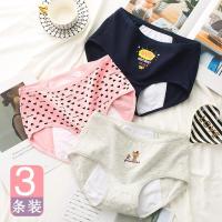 生理内裤女经期少女孩防漏高初中学生纯棉大姨妈中高腰夜用三角裤 放心防漏组合一 M 建议65斤-85斤