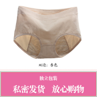 纯棉少女生理内裤中腰学生月经期例假大姨妈防漏透气非抗菌卫生裤 329A双边杏色 M