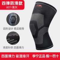 保暖护膝 膝盖防寒老寒腿专用男士关节护套女士内穿防风中年 黑灰807【针织四面弹款】 M（两只）适膝盖围31-35cm
