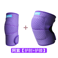 舞蹈护膝跳舞健身防摔跪地瑜伽女童儿童膝盖防护擦地护具女士运动 阿紫套装 护膝+护肘 S[一对装]适合35斤以下儿童