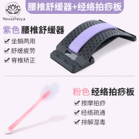 腰椎舒缓器腰部拉伸按摩放松瑜伽辅助脊椎背部伸展开背托顶腰神器 肩背舒缓套装[腰椎舒缓器+经络拍痧板]