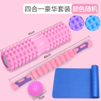 泡沫轴肌肉放松滚轴瘦小腿神器瑜伽柱按摩棒狼牙棒滚轮腰椎舒缓器 专业加长款4件套/瑜伽柱+按摩棒+按摩球+瑜伽垫