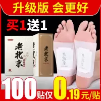 祛湿睡眠减脂去湿去除湿气旗舰店官方艾草排湿脚贴