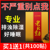老北京艾草足贴旗舰店官方去湿气太重除湿拔毒熟睡眠足底脚贴