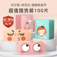 维康蒸汽眼罩热敷缓解眼疲劳发热眼睛睡眠遮光男女加热贴 [囤货超低价](卡里努努洋甘菊5份+茉莉花5份 共100片