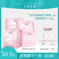 RC蒸汽眼罩热敷眼睛缓解眼疲劳去黑眼圈睡眠发热眼贴学生 经典版30片