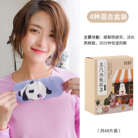 热敷缓解眼疲劳女睡眠遮光眼睛罩透气发热贴 [ 共40片]茉莉花+洋甘菊+玫瑰花+薰衣草[盒装]