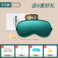 蒸汽眼罩usb充电加热发热缓解疲劳真丝热敷眼镜罩护眼贴睡眠遮光 升级款★苍翠绿★四挡调温+双药包+冰敷