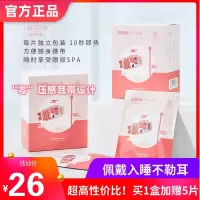 蒸汽热敷眼罩睡眠加热睡觉缓解眼疲劳黑眼圈眼贴sk