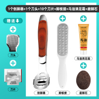 磨脚神器皮石修脚刀套装洗脚搓老茧刮脚后跟角质器部脚皮工具 彩木柄修脚+双面搓脚板+润肤露+磨脚石(收藏送搓脚网+10