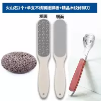 磨脚神器火山石搓脚石皮老茧磨脚石女洗脚家用脚后跟美足部 火山石+不绣钢搓脚板+木纹修脚器