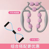 环形夹腿滚轮泡沫轴肌肉放松专业小腿肌肉消除廋腿按摩滚轴瑜伽器 全新九轮-灰粉+八字拉力器