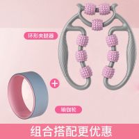 腿部按摩器经络疏通肝胆经瘦腿工具神器滚珠刮大腿滚轮五推多功能 仙女搭配九轮灰/粉+瑜伽轮