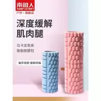泡沫轴按摩肌肉放松器瘦腿神器健身瑜伽柱辅助工具用品滚轴