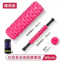 瑜伽狼牙棒按摩泡沫滚轴肌肉放松深度瘦腿超痛运动健身缓解酸痛 齿轮组合3件套(粉色 常规45cm)