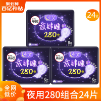 卫生巾女棉柔夜用280mm姨妈巾组合装整箱批特价品牌