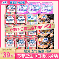 卫生巾女整箱柔纯棉日用夜用姨妈巾卫生巾组合装85片