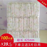 姨妈巾月子专用孕妇产后加长加大420mm夜用棉柔亲肤卫生巾100片装