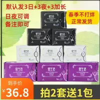 绿叶卫生巾日夜用加长组合超薄纯棉柔姨妈巾