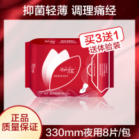 卫生巾女整箱瞬吸抑菌去味调理痛经超薄学生姨妈巾