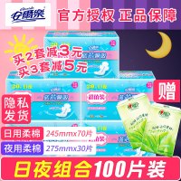 卫生巾日用夜用日夜组合装安雨乐卫生巾女纯棉柔整箱姨妈巾