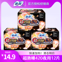 卫生巾女 加长夜用420超熟睡棉柔感防侧漏产妇姨妈巾12片特价