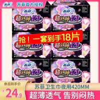 卫生巾女整箱超熟睡夜用420mm超长姨妈巾卫生棉组合装