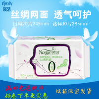 丝绸网面26片组合装卫生巾 英洁姨妈巾超薄日夜混合装4包免邮