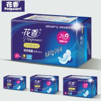 超薄卫生巾日夜用组合装30片纯棉少女姨妈巾240+280mm