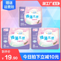 36片纤巧型卫生巾女护垫姨妈巾日夜混合装纯棉夜用棉柔日用