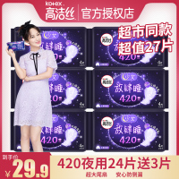 卫生巾夜用组合装整箱批发女姨妈巾品牌旗舰店特价