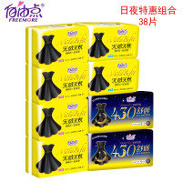 无感无忧卫生巾日用夜用纯棉特惠组合8包姨妈巾商超