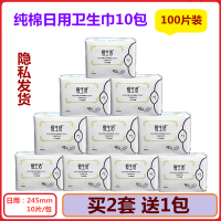 绿叶卫生巾组合装超薄透气棉柔负离子姨妈巾整箱