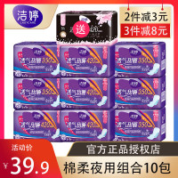卫生巾棉柔加长夜用透气防漏瞬吸甜睡护围防侧漏姨妈巾组合装