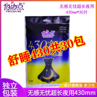 无感无忧卫生巾纯棉超长夜用430mm少女姨妈巾超薄舒睡