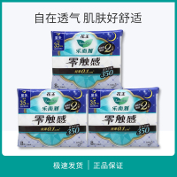 花王零触感卫生巾特薄0.1cm超长夜用护翼型姨妈巾35cm8片*3