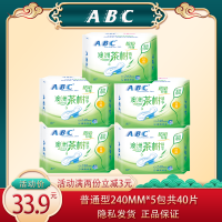 澳洲茶树精华卫生巾240mm纤薄日用系列姨妈巾组合套装5包40片