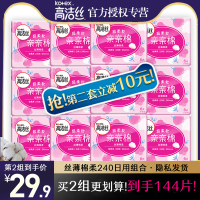 卫生巾女亲亲棉超薄日用240mm姨妈巾整箱组合装72片