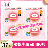 卫生巾女棉柔亲肤瞬吸干爽日用240mm姨妈巾组合装旗舰店