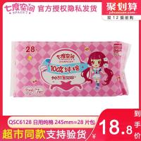 日用日用品少女姨妈巾纯棉超薄245mm*28片装卫生巾