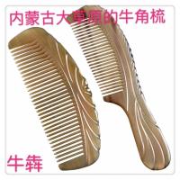 白水牛天然牛角板刮痧女经络面部脸部美容拨筋棒腿颈椎眼部专用 20cm精品牛角梳+15cm精品月梳