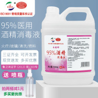 酒精95度火疗拔罐乙醇消毒液95%高浓度大桶装火锅燃料美甲清洁用