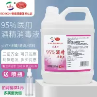 酒精95度火疗拔罐乙醇消毒液95%高浓度大桶装火锅燃料美甲清洁用