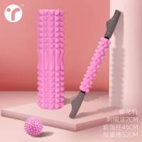 泡沫轴女瑜伽柱狼牙棒按摩滚轴筒肌肉放松滚轮健身按摩瘦腿 樱花粉三合一全身按摩套组