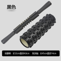 齿轮肌肉按摩棒 按摩轴深层肌肉筋膜放松健身瑜伽棒 滚轮运动 黑色[按摩棒+狼牙泡沫轴] 45cm*14cm