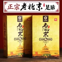 老北京生姜足贴艾灸减脂足疗去湿气除湿艾叶艾草养生脚底脚贴