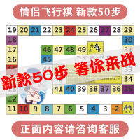 情侣版双人飞行棋恋爱神器大富翁情人污玩具情趣跳蛇棋互动h游戏 全套4款(含一套激情大礼包)