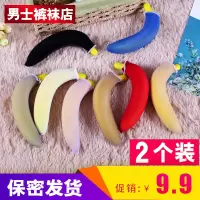 男士jj套油光超薄丝滑丝袜光滑诱惑性感情趣恋足油亮飞机袜伪娘 黑色[2个] 男士JJ套[闭口款]