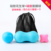 筋膜球按摩球深层肌肉放松硅胶足底肩颈椎瑜伽健身球花生球经膜球 蓝色★硅胶筋膜球+花生球[送收纳袋+六角球+拉力带]